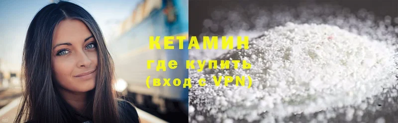 Кетамин VHQ  Петровск 